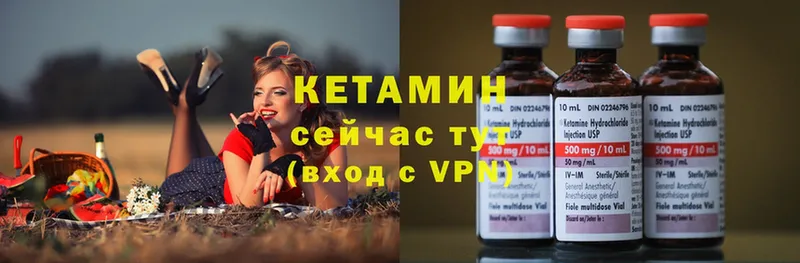 КЕТАМИН ketamine Стерлитамак