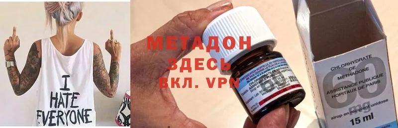 МЕТАДОН methadone Стерлитамак