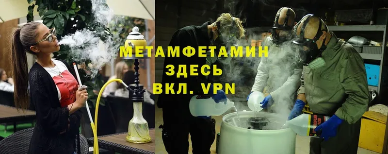 Метамфетамин кристалл  купить  цена  Стерлитамак 